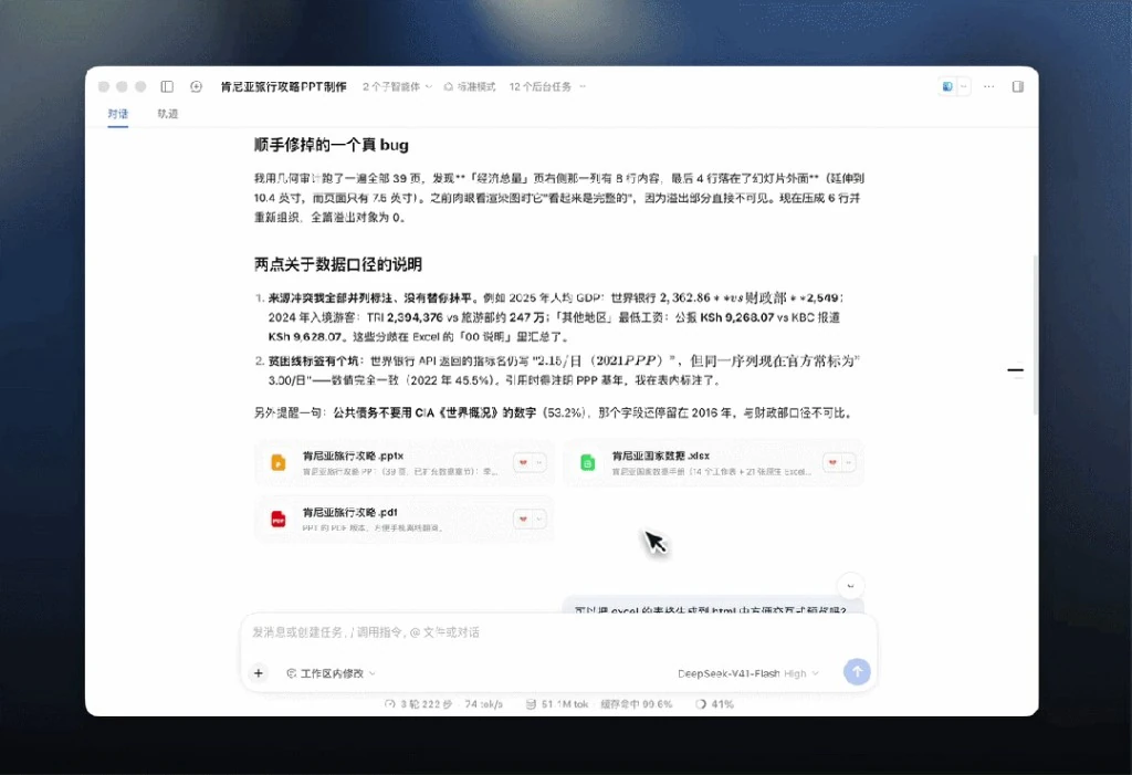 DeepSeek 开发者生态全景
